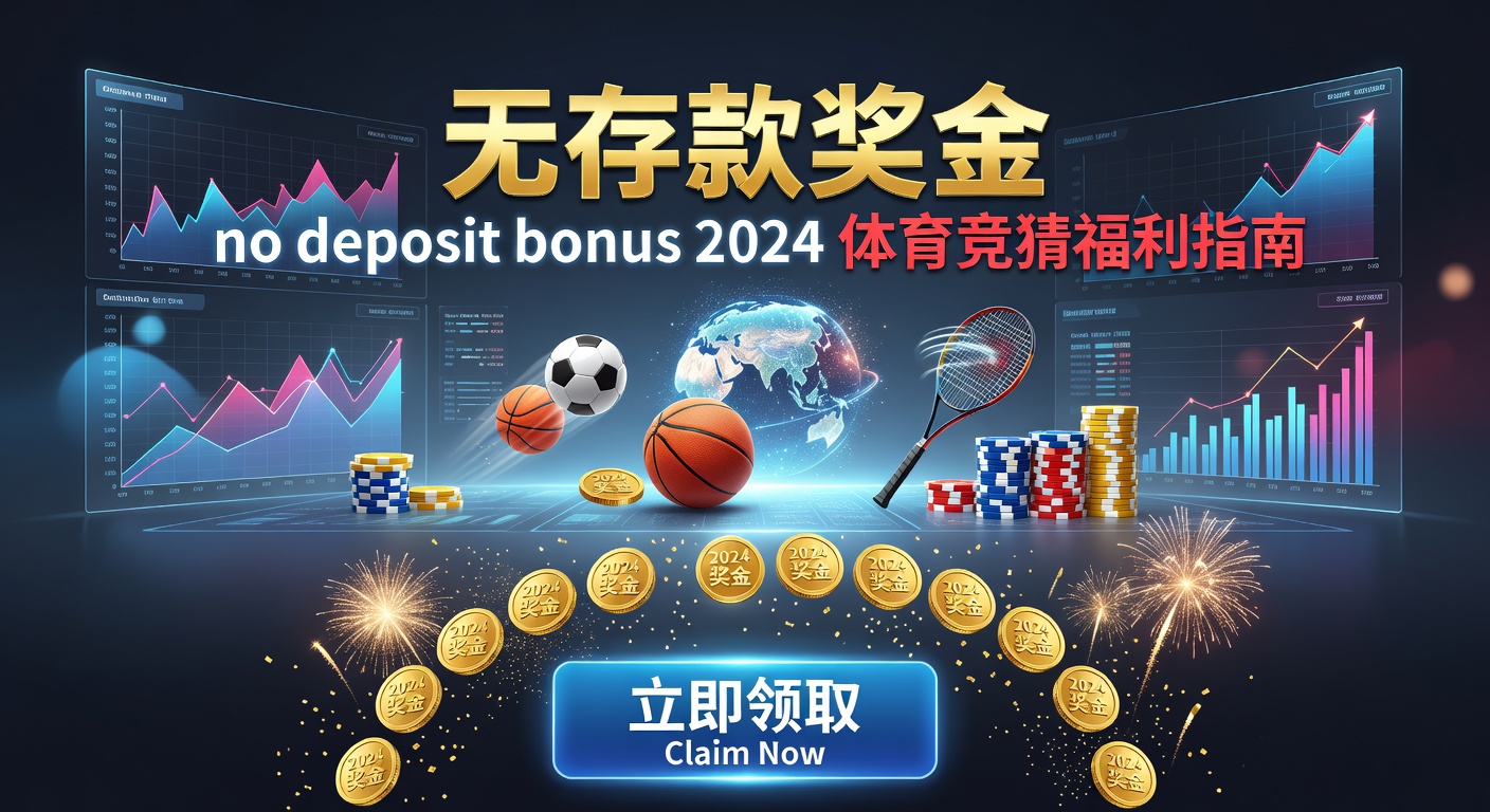 deposit 2026年体育赛事直播实用技巧